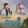 About Teja ji pyara Ghna Laage ji Song